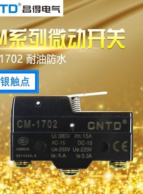 昌得CNTD限位行程微动开关TM-1702 CM-1702 Z-15GW21-B LXW5-11N2