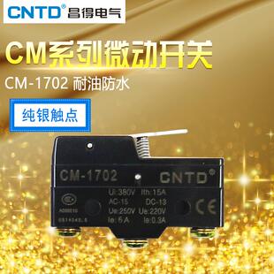 15GW21 11N2 昌得CNTD限位行程微动开关TM LXW5 1702