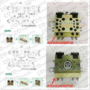 添奇自动型快速交换用夹具治具配件增加气路选项机械手侧+夹具侧