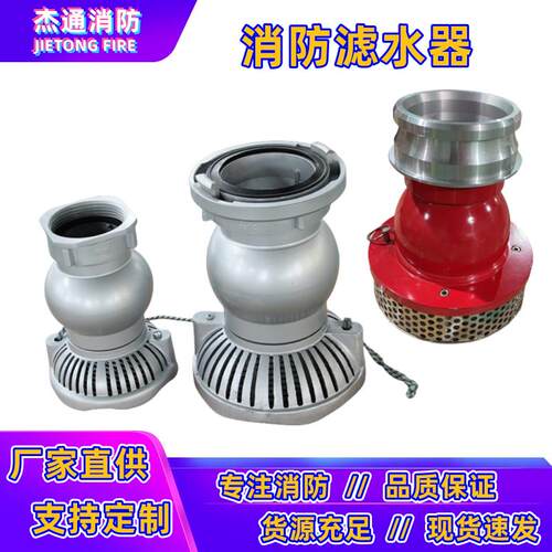 消防车用滤水器FLF100/125/150/200型吸水管过滤网4寸5寸6寸8寸
