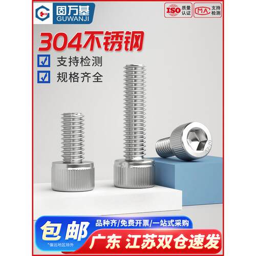 内六角螺丝304不锈钢圆柱头螺栓HM搓花杯头螺丝钉加长螺钉M1.4M8