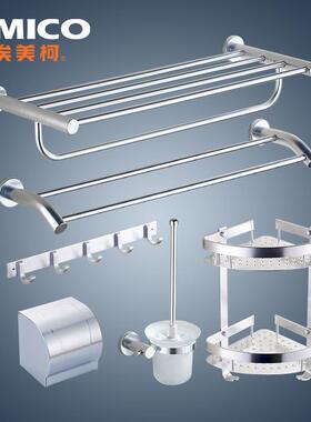 正品埃美柯W6591太空铝浴室五金6件套餐专卖店