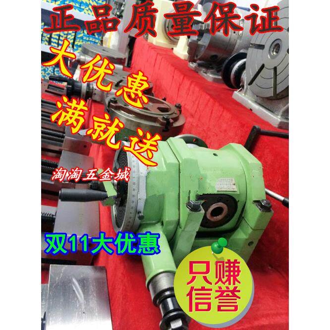 包邮上海台工万能分度头F1180 100 125 160 200A三爪卡盘尾座挂轮图片