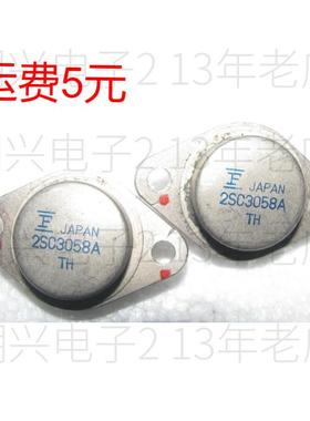 2SC3058 2SC3058A 进口拆机测量好 超声波机 功率管金封三极管