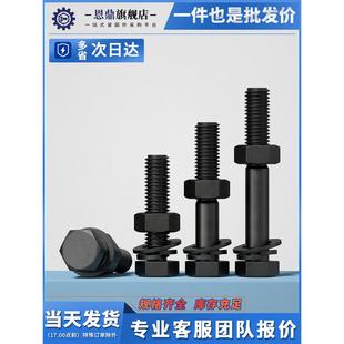 恩鼎12.9级高强度螺栓外六角螺丝螺母套装大全配件M5M6M8M10-M24