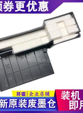 适用EPSONL380L383L385L455L485L313废墨垫吸墨海绵垫收集器L220