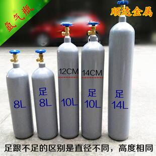 国标氩气瓶小型厂标氩弧焊接便携式钢瓶 10升氧气瓶氩弧焊机配件