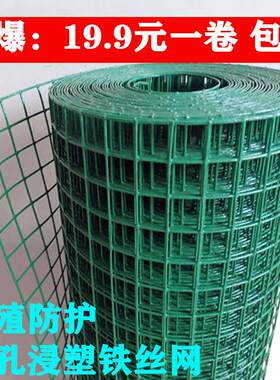 铁丝网围栏网小孔养殖网家用养小鸡鸽子网荷兰网钢丝防护网护栏网