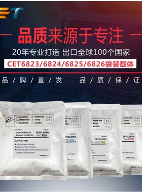 中恒CET适用于美能达C200 C203 C253 C353 IU-21载体 铁粉 显影剂