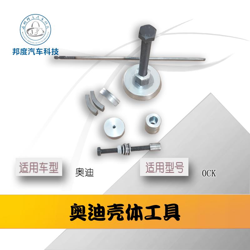 奥迪自动变速箱前壳A7A8Q5Q7双离合器变速箱0CK0DN0DL1维修工具