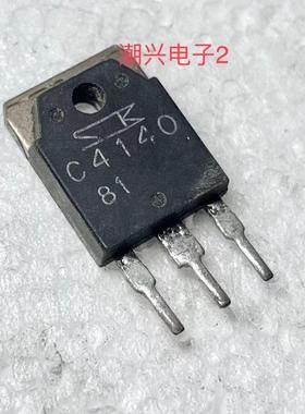 2SC4139 C4140 C4110 C4109 原装原字进口拆机 测试好