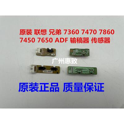 原装 兄弟 MFC 7360 7470 7860 7450 7650 原稿 ADF 传感器