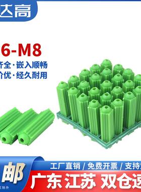 塑料膨胀管8mm胶塞膨胀螺丝内膨胀螺栓绿色尼龙胶粒墙塞涨塞M6M8