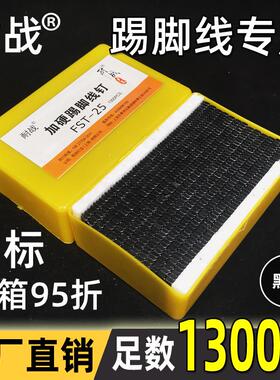 包邮无头黑钢排钉踢脚线地板安装FST15 18 20 25 30 35 40 45 50