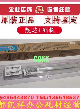 原装美能达DR114 7221i 7223i 7228i 226i 266i 306i 鼓芯 刮板