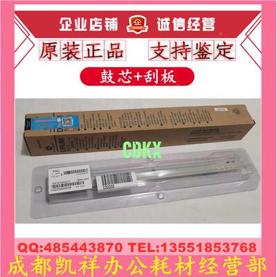 原装美能达DR114 7221i 7223i 7228i 226i 266i 306i 鼓芯 刮板