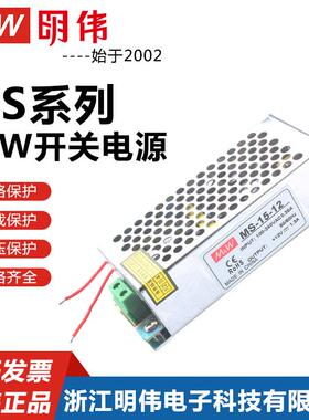M&W明伟MS系列长条变压器开关电源5V/3A  12V/1.3A  24V/2.1A