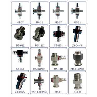 机械手配件抱具金具m5-11吸盘接头m4-07三通转换气动快速弯头堵头
