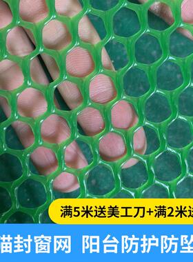 绿色阳台防护网封窗防坠物围栏防猫坠落网格防盗窗垫板塑料安全网