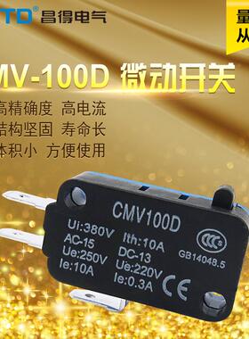 昌得CNTD小型微动开关CMV-100D银触点自复位V-16-1C25 V-15-1C25