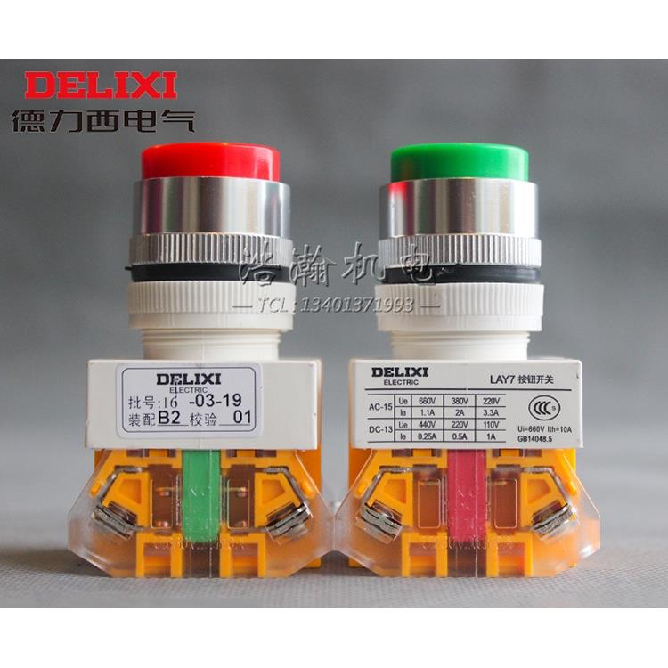 德力西按钮开关LAY7-11GN/11GNZS 红绿凸头高钮 22MM 自复位/自锁