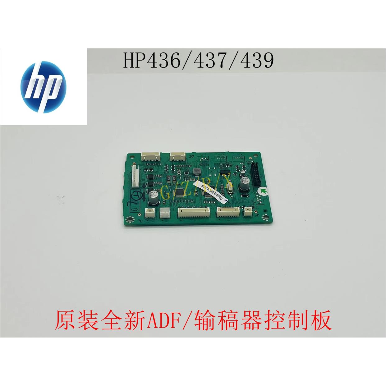 原装惠普HP436NDA ADF输稿器主板M436 437ADF输稿器转接板 控制板