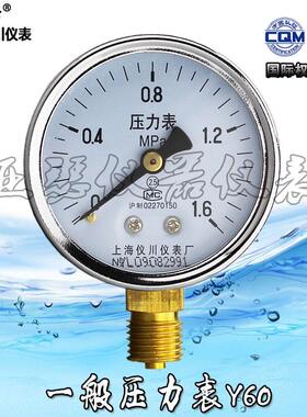 普通 压力表 Y-60 0-0.1,0.6,1,1.6,2.5,4,6,10,16,25,40,60 Mpa
