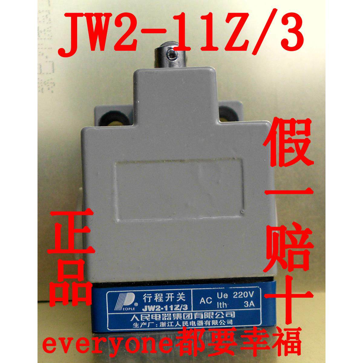 PEOPLE人民电器JW2-11Z/3行程开关带五个轮子微动11Z/5限位220V