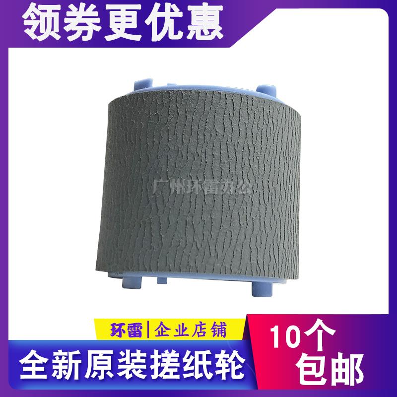 适用 HP1010搓纸轮 HP1020 M1005 1022 1018 1012 搓纸轮 进纸轮
