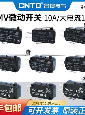昌得小型限位行程微动开关 CMV-103D/104D/105D/100D/106D自复位