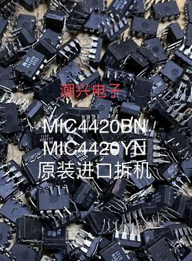 MIC4420BN CM YN TC4420CAP TC4420EPA 进口拆机直插MOSFET驱动器