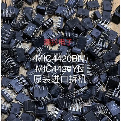 MIC4420BN CM YN TC4420CAP TC4420EPA 进口拆机直插MOSFET驱动器