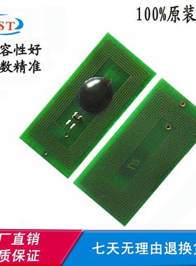 兼容理光Ricoh SP5200 5210计数芯片硒鼓芯片打印机粉盒清零芯片