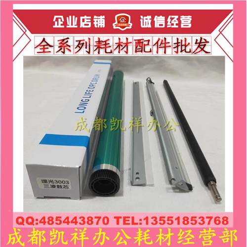 适用理光MP C3003 C3503 C4503 C5503 C6003SP 鼓芯 刮板 充电辊