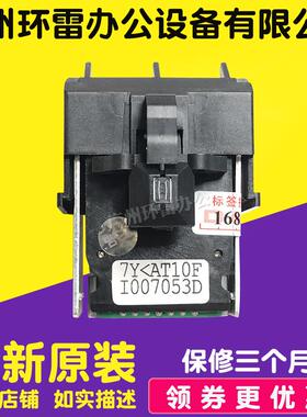 适用航天信息AisinoSK800II SK800 SK600 TY600 SK600II 打印头原