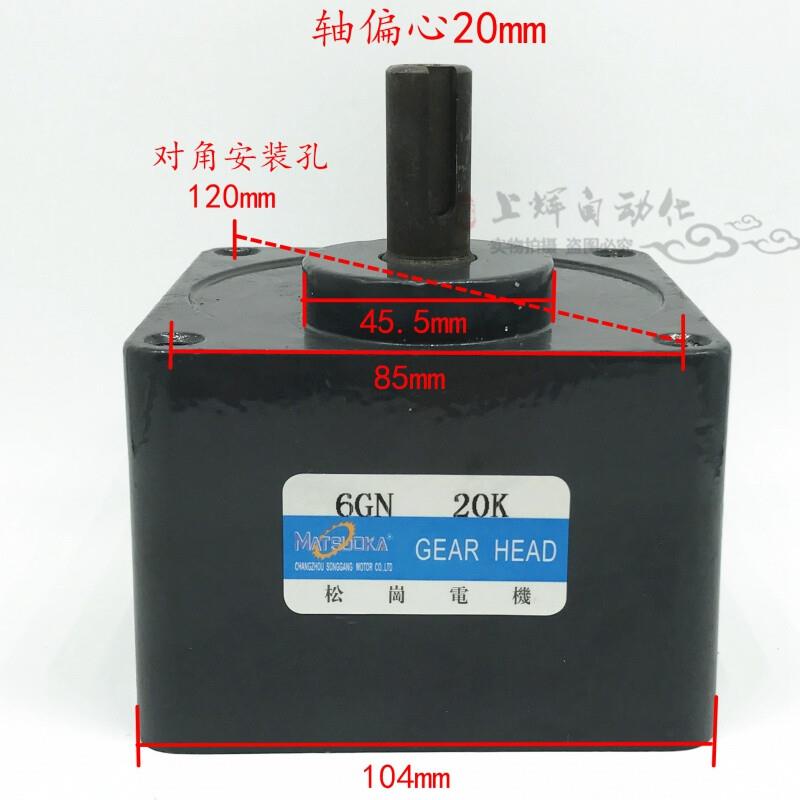 新品定制松岗电机减速箱调速电机减速箱6W~400W/齿轮减速机/变速