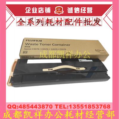 原装 施乐 VII C2273 C3372 C3373 C4473  C5573废粉盒 废粉仓