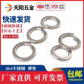 M14 M20 M10 弹簧垫片M3 M16 特价 M12 不锈钢304弹垫