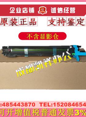 原装 东芝 2050C感光鼓组件 2051C 2550C 2551C 硒鼓 套鼓 感光鼓
