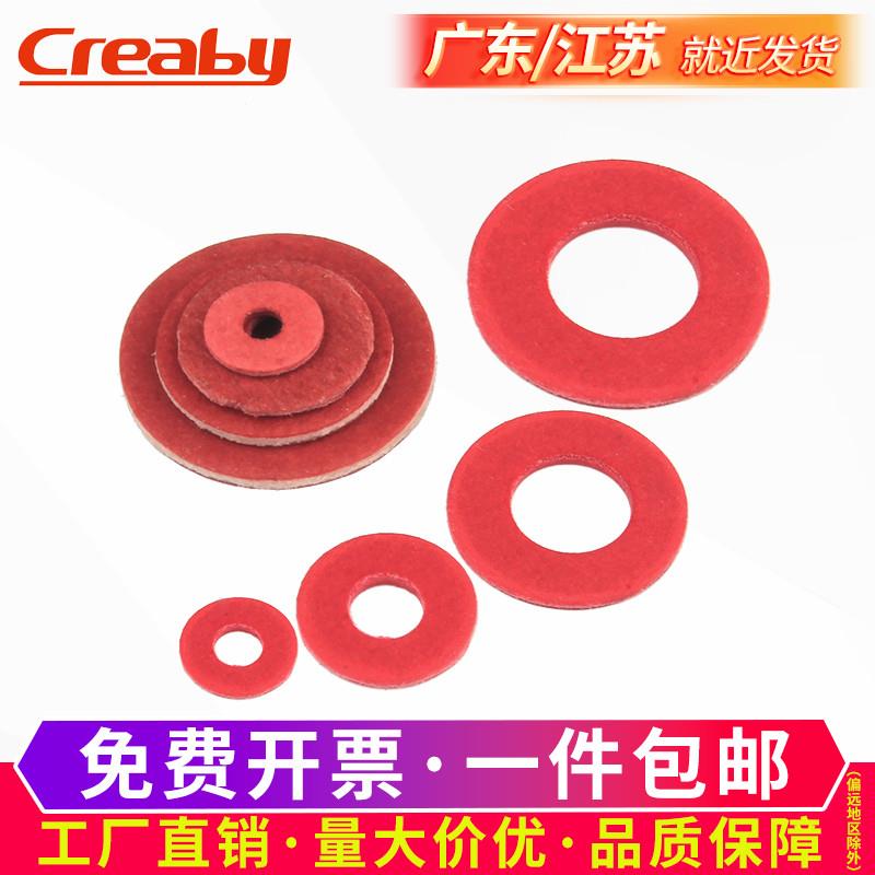 绝缘垫片红钢纸垫圈快巴纸红介子紧固平垫M2/M2.5/M3M4M5M6M8