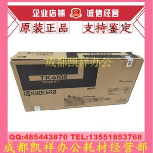 ECOSYS 6108墨粉组件 M4028 M4028idn粉盒 粉仓 原装 碳粉 京瓷TK