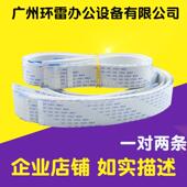 AR300K DS635 航天SK820 头缆线 数据线 适用得实 排线 DS300