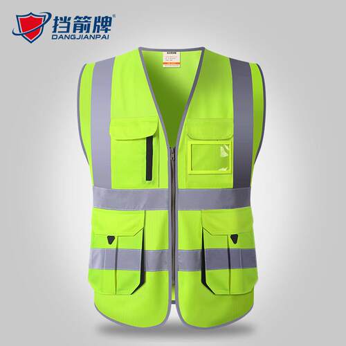 挡箭牌反光背心安全施工地马甲美团交通环卫多口袋领导荧光黄衣服