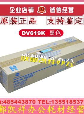 原装 柯尼卡美能达 BH458e 558e 658e DV619K 显影仓 显影器组件