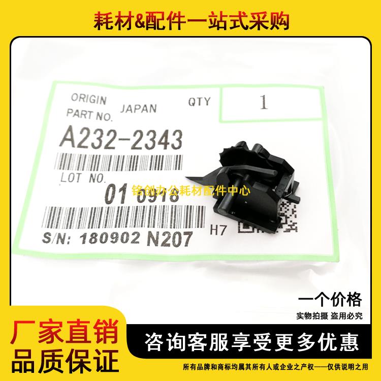 原装 理光MP 4000B 5000 4001 5001 4002 5002SP 硒鼓分离爪 鼓爪