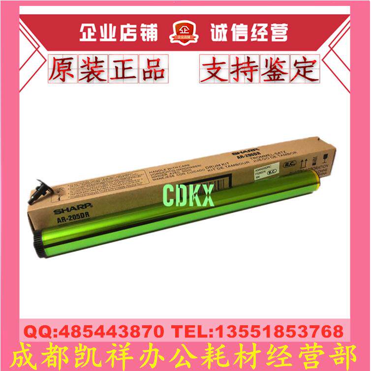 原装夏普AR2918 2920 2921 1808S 2008D 2008L 2308鼓芯 刮板