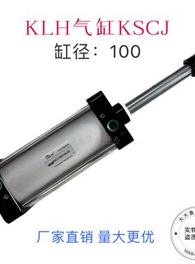 原装KLH金龙发可调标准气缸 KSCJ缸径100*25/50/100/125/150带磁