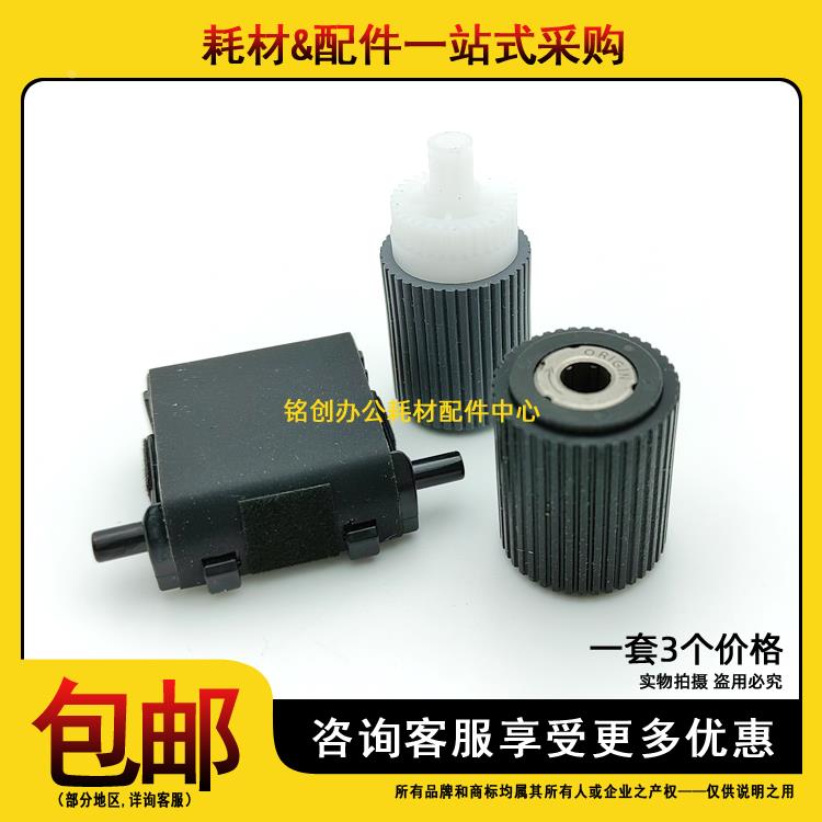 原装 佳能 IR 2535 2545 4025 4035 4051 4235 4245 输稿器搓纸轮