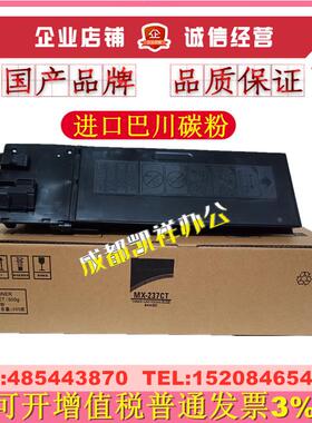 适用夏普MX-237 238 2421X 2421D 2821 3121 2221 2421R墨粉 粉盒