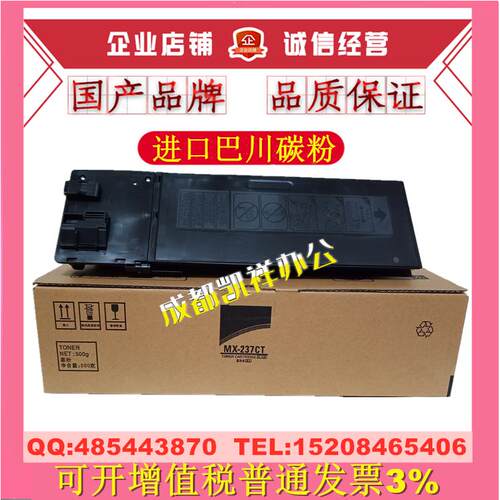 适用夏普MX-237 238 2421X 2421D 2821 3121 2221 2421R墨粉 粉盒